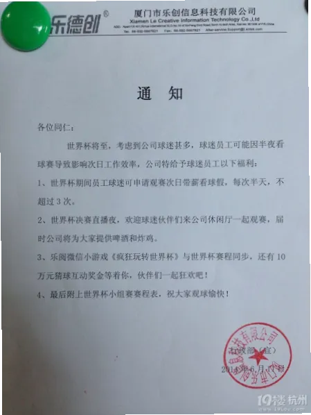深耕赛事运营十年，守护每一次绿茵传奇